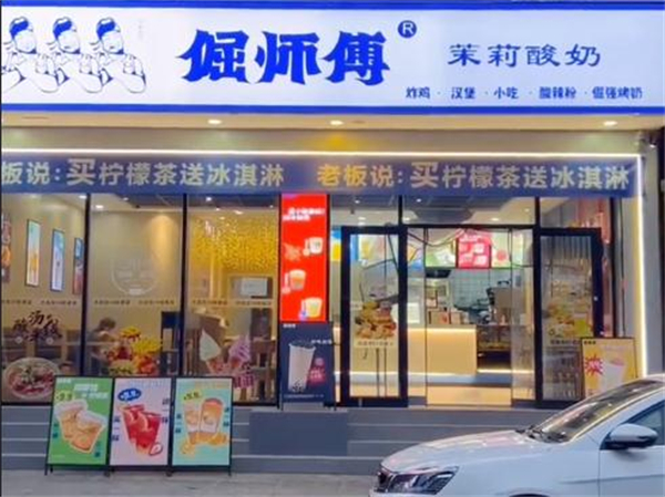 倔师傅奶茶加盟