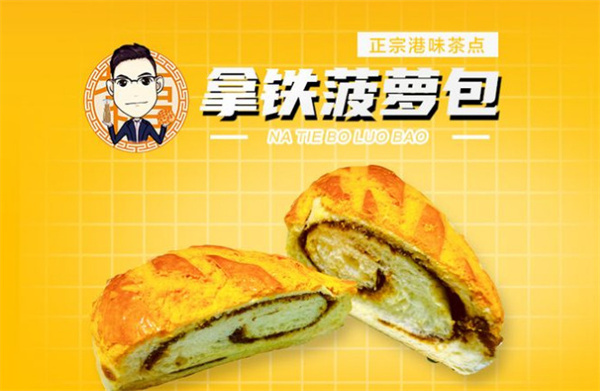 茶与包加盟