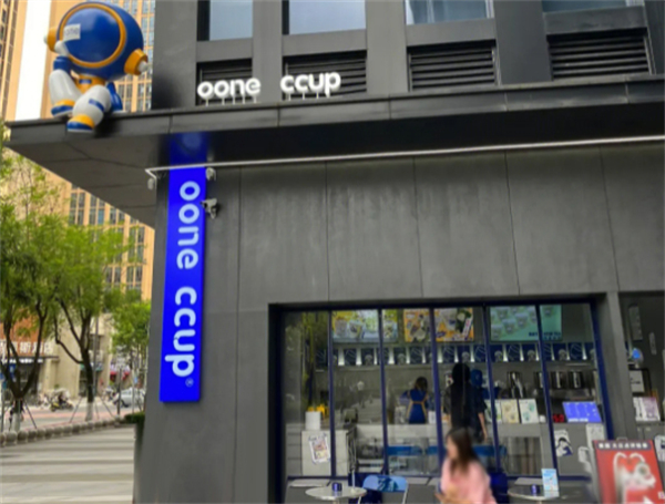 ooneccup奶茶加盟