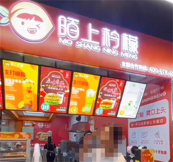 陌上柠檬加盟