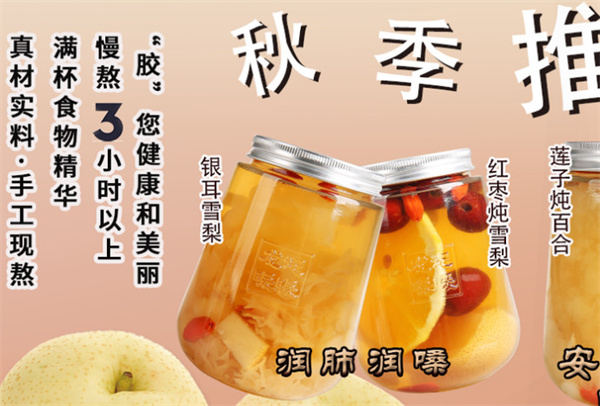 龙记暖暖养生热饮加盟