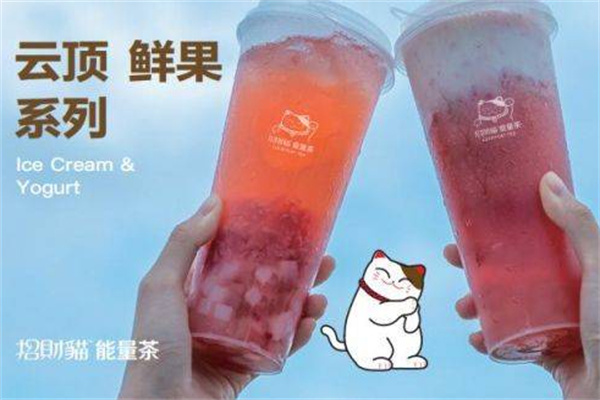 招财猫奶茶加盟