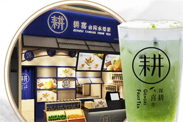 耘茶奶茶店加盟