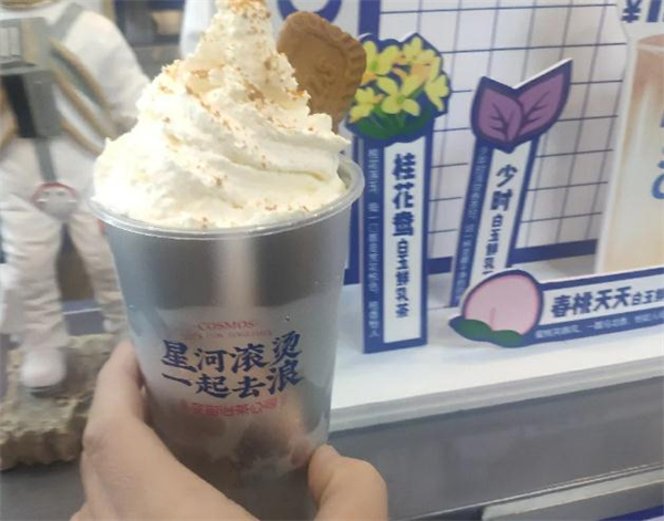 宇宙治茶加盟