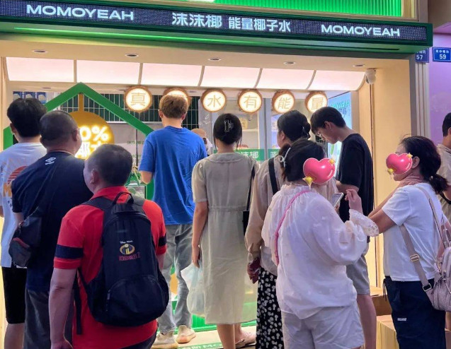 沫沫椰加盟