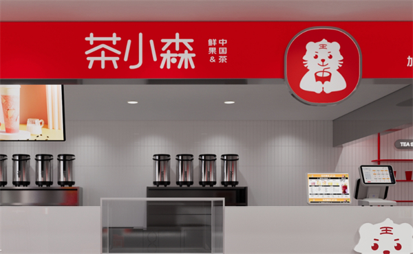 茶小森奶茶加盟