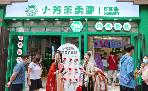 小芳茶卖部加盟