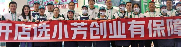 小芳茶卖部加盟