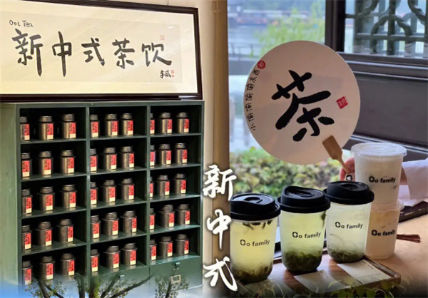 新中式茶饮加盟