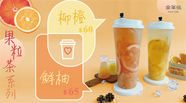 金茶伍奶茶加盟