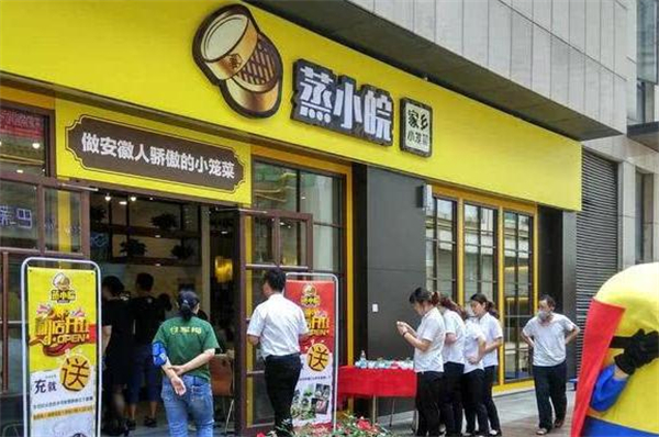蒸小皖加盟