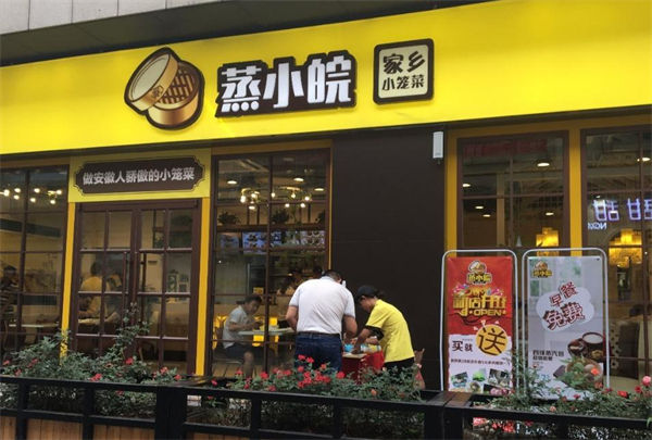 蒸小皖加盟