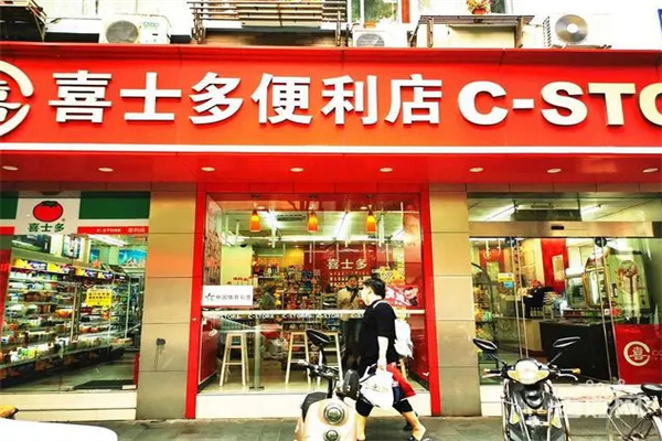 喜士多便利店加盟
