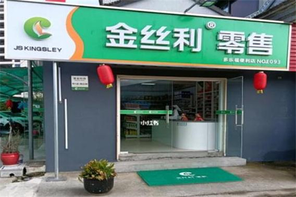 金丝利零售加盟