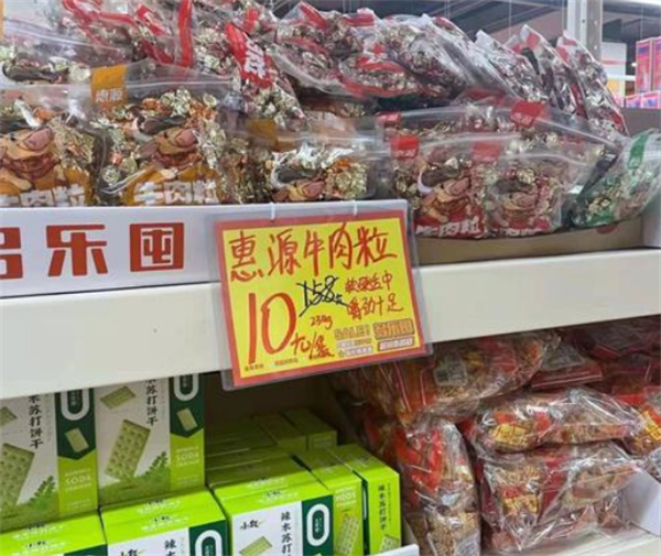 多乐囤超级折扣店加盟