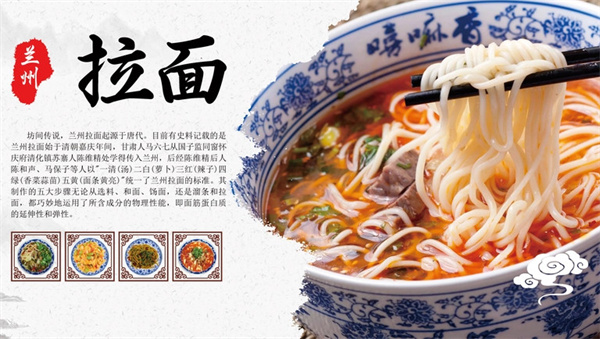 兰州拉面加盟