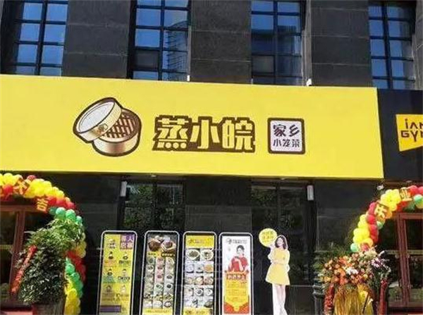 蒸小皖加盟