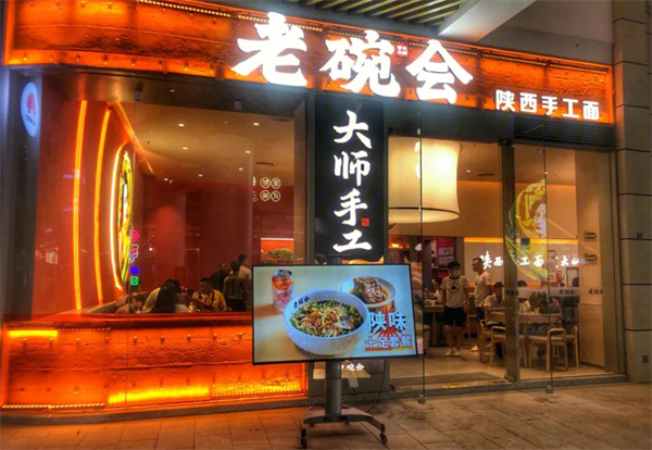 老碗会加盟