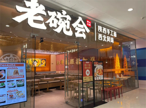 老碗会加盟