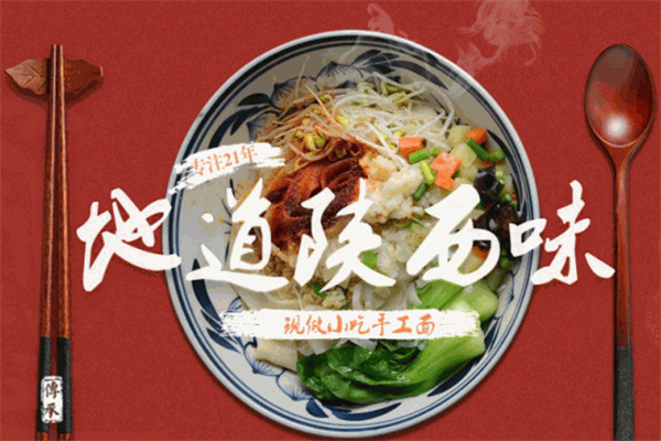 老碗会加盟