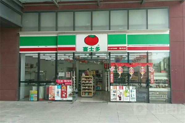 喜士多便利店加盟