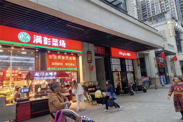 满彭菜场加盟