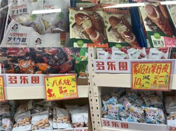 多乐囤超级折扣店加盟