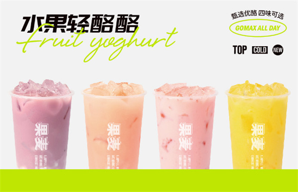 果麦奶茶加盟