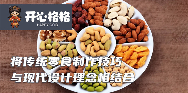 开心格格零食加盟
