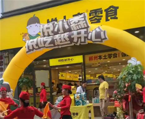 悦小森零食加盟