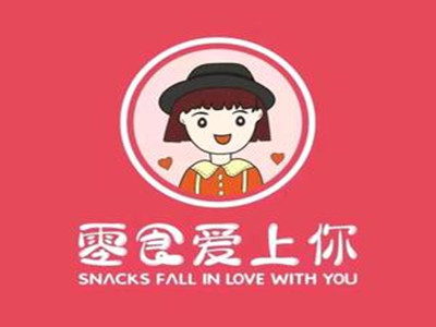 零食爱上你