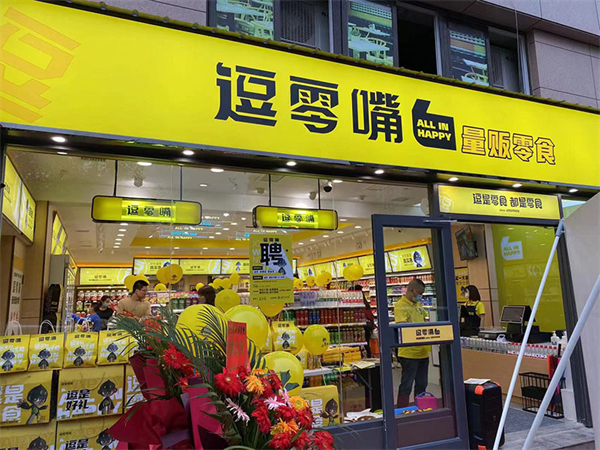 逗是零食加盟