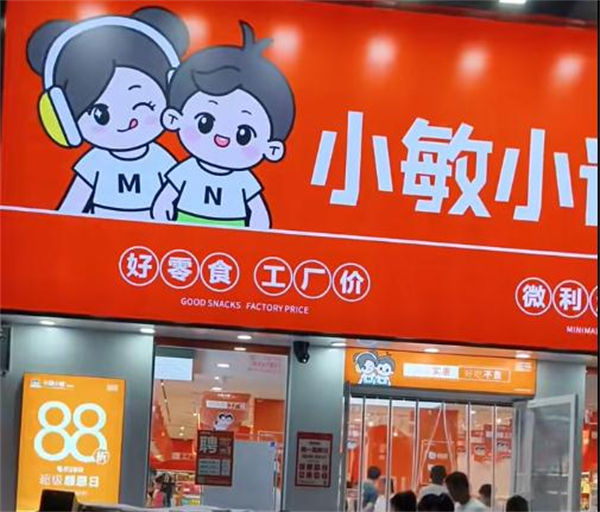 小敏小诺零食加盟