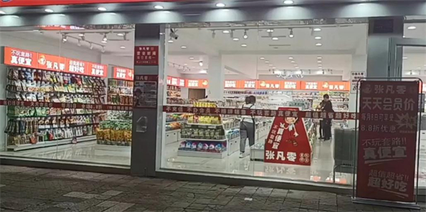 张凡零零食加盟
