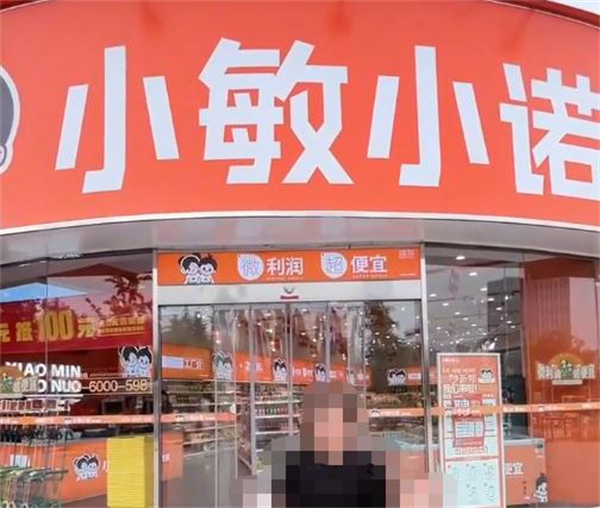 小敏小诺零食加盟