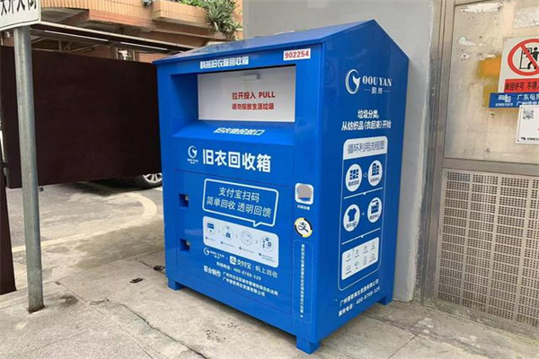 废旧衣物回收加盟