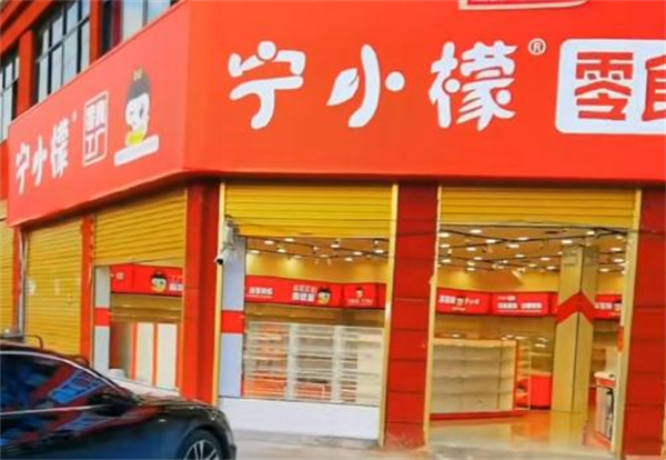 宁小檬零食工厂加盟