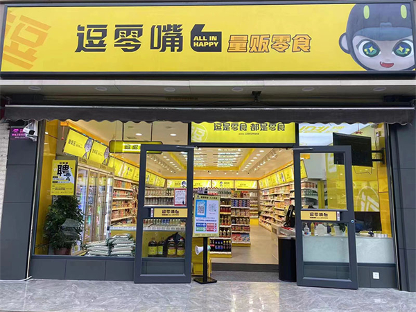 逗是零食加盟