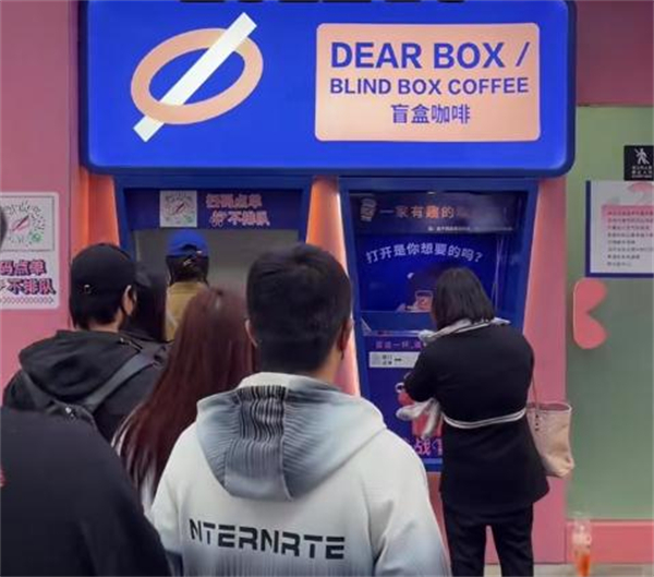 dear box盲盒咖啡加盟