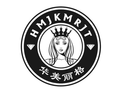 华美丽格