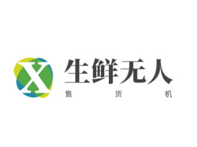 生鲜无人售货机