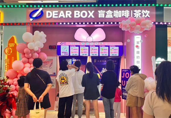 dear box盲盒咖啡加盟