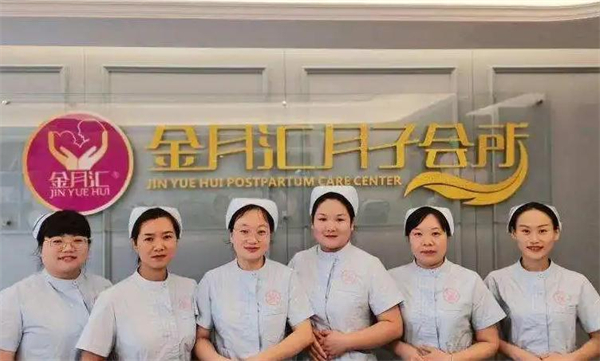 金月汇月子会所加盟