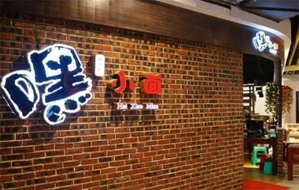 嘿小面加盟