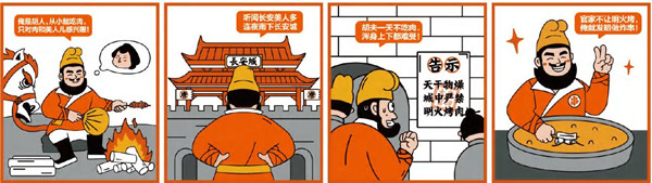 胡夫炸串加盟