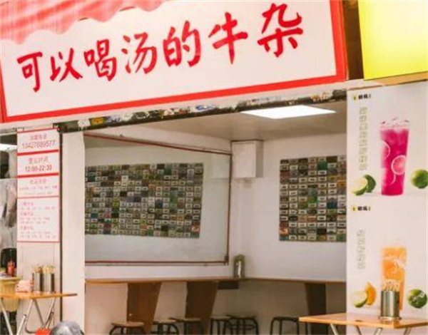 牛杂店加盟