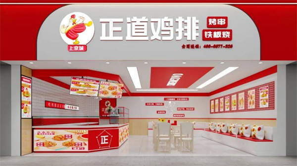 正道鸡排加盟