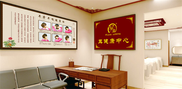 珍舒堂耳健康中心加盟