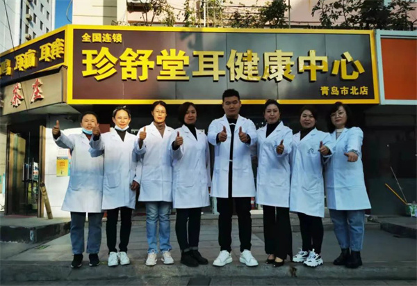 珍舒堂耳健康中心加盟