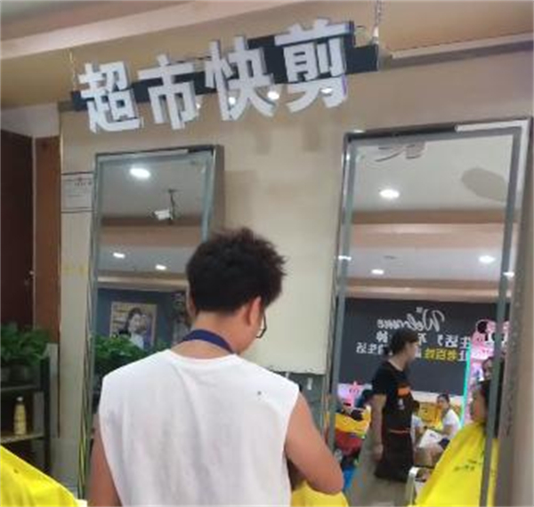 超市快剪加盟